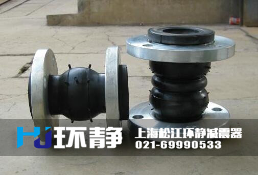 <a href=http://www.shluoying.com.cn target=_blank class=infotextkey>双球体橡胶接头</a>实图