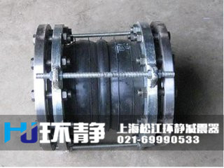 双球体<a href=http://www.huanjingjz.com target=_blank class=infotextkey>橡胶接头</a>发货图
