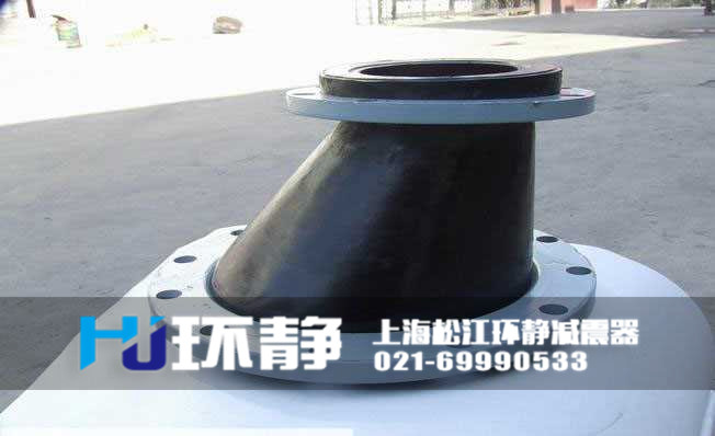 偏心异径<a href=http://www.huanjingjz.com target=_blank class=infotextkey>橡胶接头</a>发货图