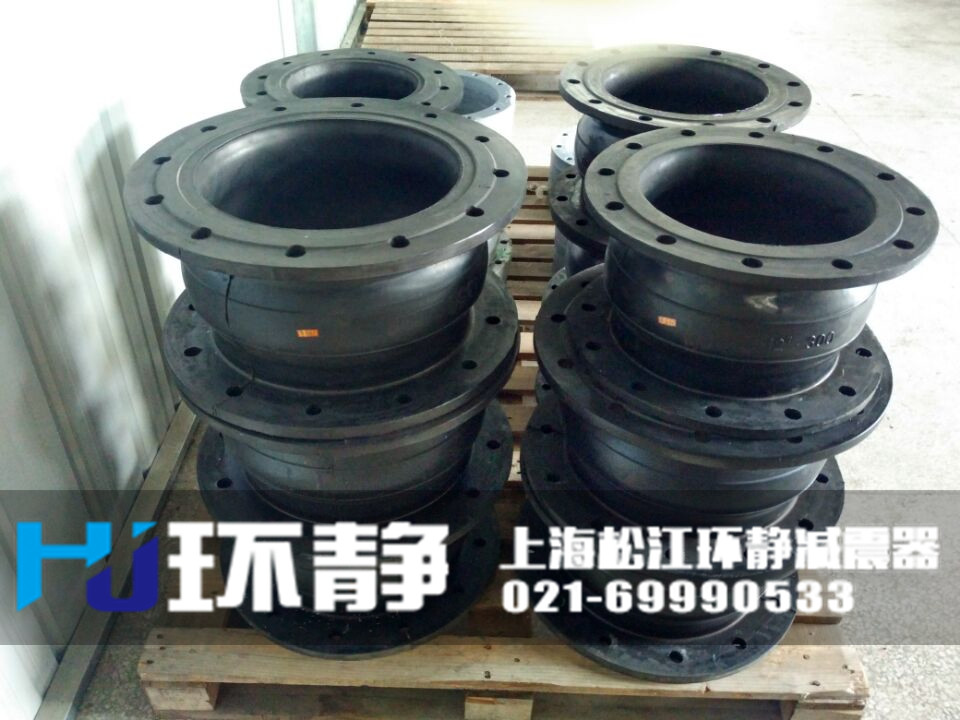 环静翻边橡胶软接头球体