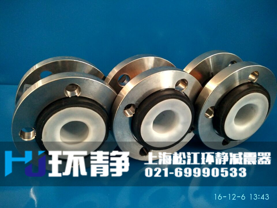 <a href=http://www.huanjingjz.com/products/xiangjiaojietou/function/181.html target=_blank class=infotextkey>衬四氟<a href=http://www.huanjingjz.com target=_blank class=infotextkey>橡胶接头</a></a>的配套不锈钢法兰